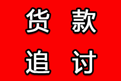 欠款不还或面临刑事处罚风险