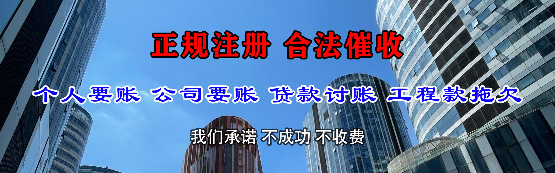 鸡西要债公司