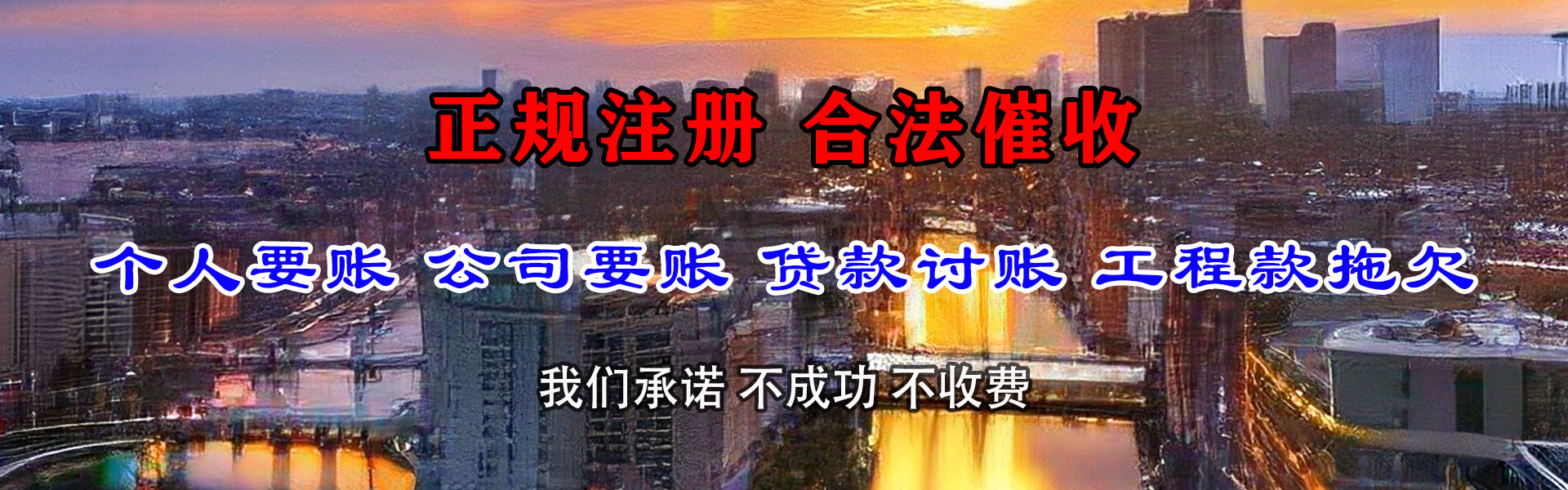 鸡西收债公司